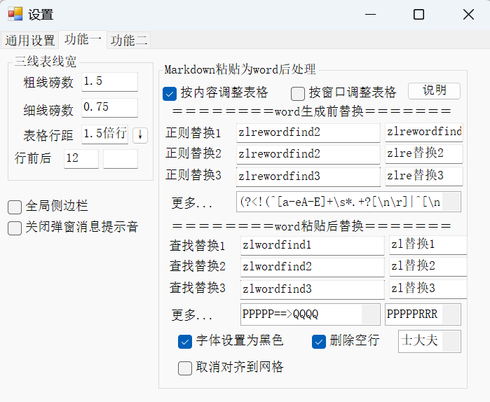图片[2]-Markdown转word压力测试-Word实用工具