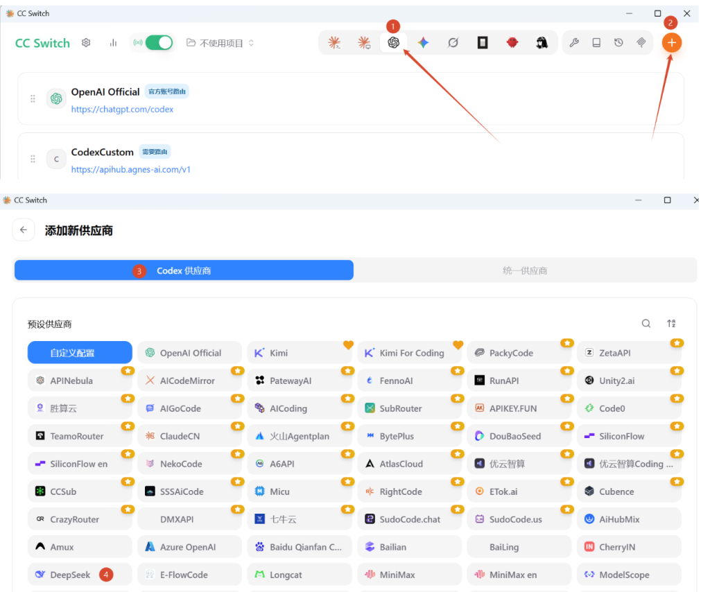 Codex接入deepseek和汉化教程-Word实用工具