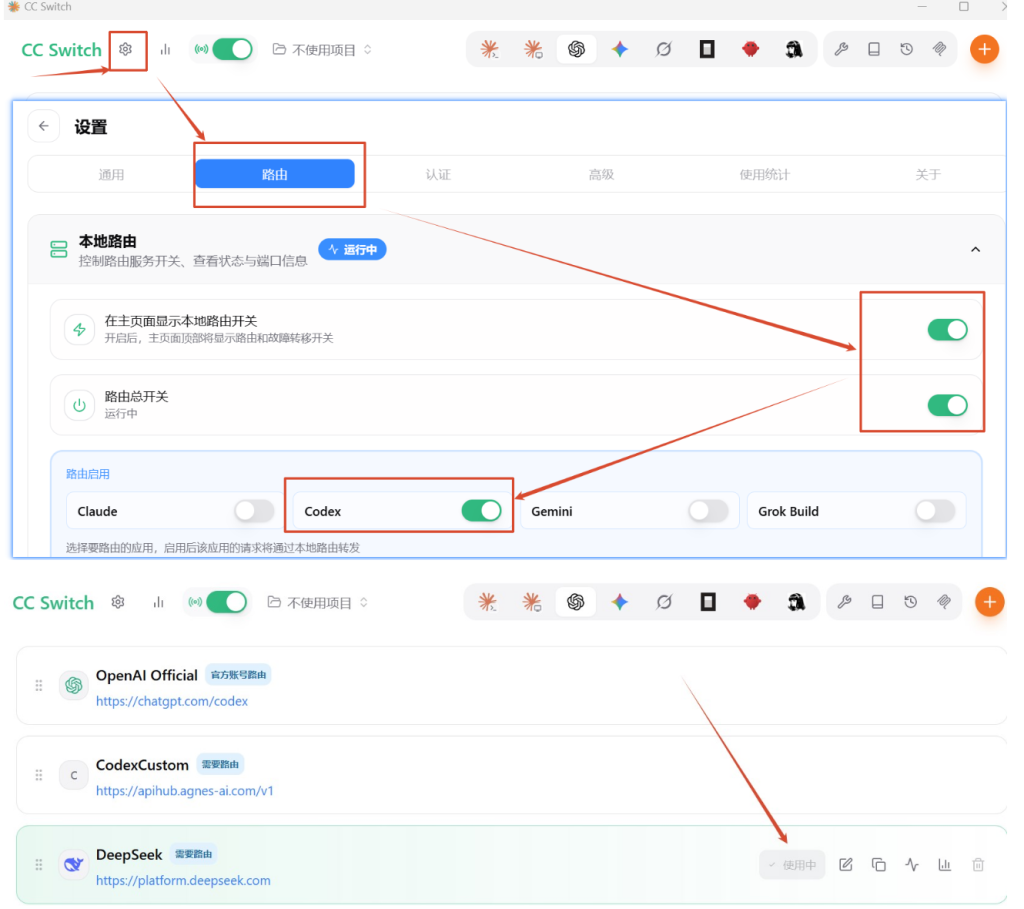 图片[3]-Codex接入deepseek和汉化教程-Word实用工具